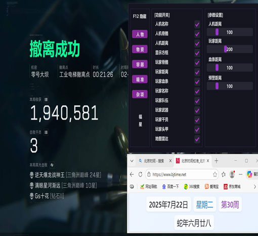 三角洲红狼外挂软件效果